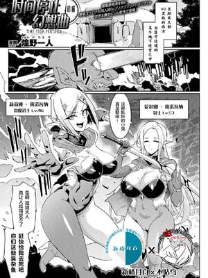 [煌野一人] 催眠アプリファンタジー +外傳 [DL版][中国翻訳][無修正]_C301