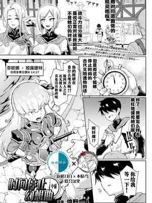 [煌野一人] 催眠アプリファンタジー +外傳 [DL版][中国翻訳][無修正]_C318