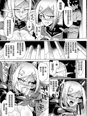 [煌野一人] 催眠アプリファンタジー +外傳 [DL版][中国翻訳][無修正]_C338