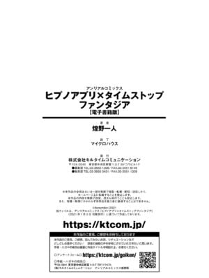 [煌野一人] 催眠アプリファンタジー +外傳 [DL版][中国翻訳][無修正]_X500