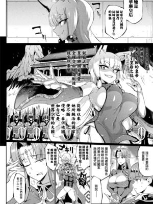 [煌野一人]千年隷嬢 ~マイレディ、マイマスター~ +外傳 [DL版][中国翻訳][疏碼]_074