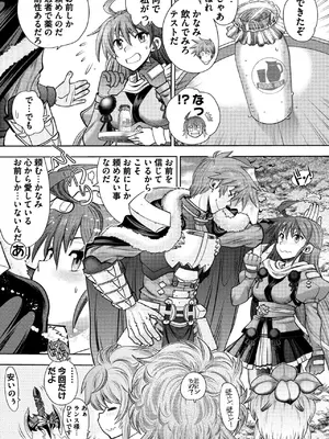 [やがみだい] ランス10～Adult Edition～ [DL版]_047
