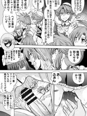 [やがみだい] ランス10～Adult Edition～ [DL版]_074