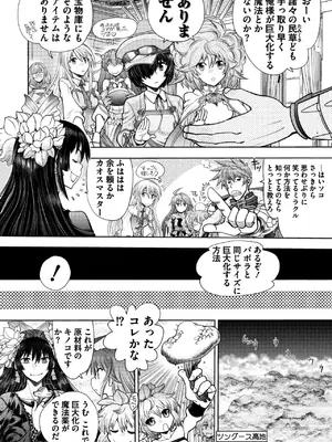 [やがみだい] ランス10～Adult Edition～ [DL版]_046