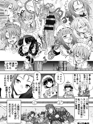[やがみだい] ランス10～Adult Edition～ [DL版]_084