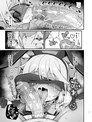 [日本語無修正][駄菓子屋 (和菓子)] 下級魔術師、淫紋に染まる_30a
