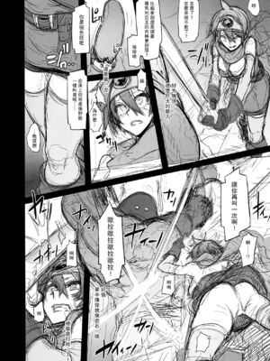 [DA HOOTCH (新堂エル、ShindoL)] 女ゆうしゃノ旅1-6 (ドラゴンクエストIII) [中国翻訳][疏碼]_099