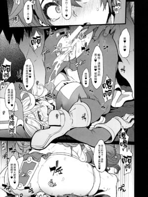 [DA HOOTCH (新堂エル、ShindoL)] 女ゆうしゃノ旅1-6 (ドラゴンクエストIII) [中国翻訳][疏碼]_106