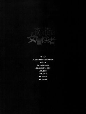 [DA HOOTCH (新堂エル、ShindoL)] 女ゆうしゃノ旅1-6 (ドラゴンクエストIII) [中国翻訳][疏碼]_123