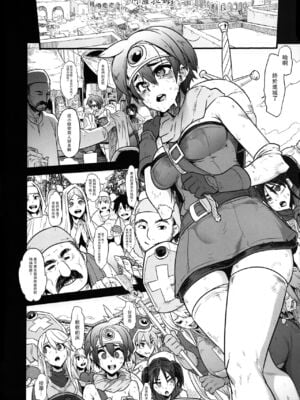 [DA HOOTCH (新堂エル、ShindoL)] 女ゆうしゃノ旅1-6 (ドラゴンクエストIII) [中国翻訳][疏碼]_124