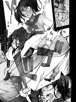[DA HOOTCH (新堂エル、ShindoL)] 女ゆうしゃノ旅1-6 (ドラゴンクエストIII) [中国翻訳][疏碼]_139