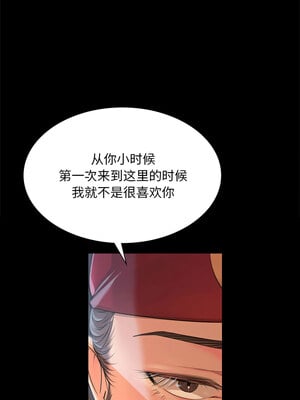 小姐 58-59話_58_15