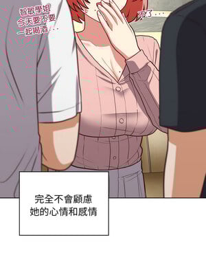 這家公司歸我管 39-40話_40_09
