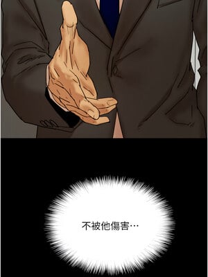養父的女兒們 71-72話_71_13