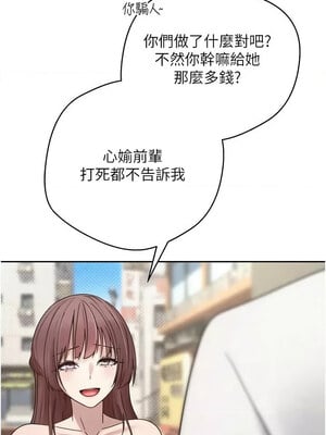幣轉人生 9-10話_10_13