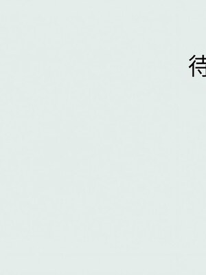 縱夏夜之夢(無碼版) 1-24話_02_11