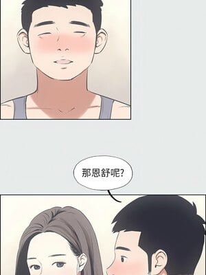 縱夏夜之夢(無碼版) 1-24話_07_08