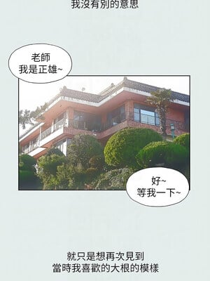 縱夏夜之夢(無碼版) 1-24話_16_11
