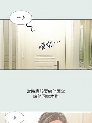 縱夏夜之夢(無碼版) 1-24話_19_01