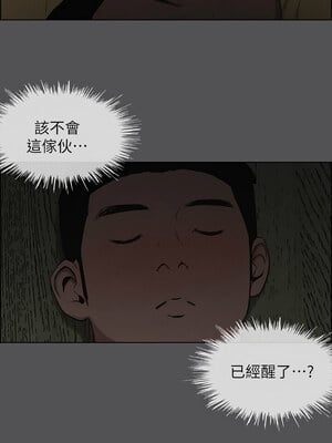 縱夏夜之夢(無碼版) 1-24話_21_01