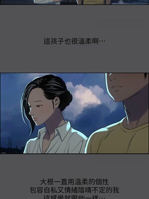縱夏夜之夢(無碼版) 1-24話_21_07