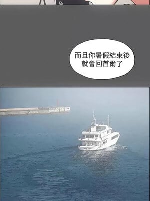 縱夏夜之夢(無碼版) 1-24話_23_02