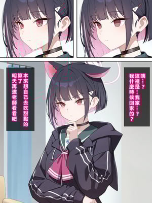 [Den] 催眠杏山カズサ (ブルーアーカイブ) [中国語] [AI生成] [無修正]_015