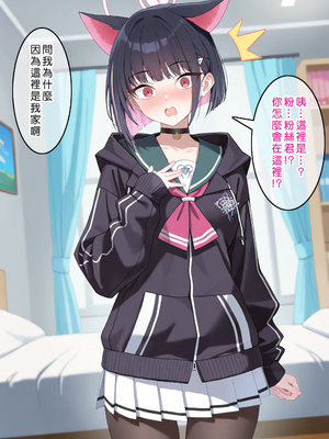 [Den] 催眠杏山カズサ (ブルーアーカイブ) [中国語] [AI生成] [無修正]_051
