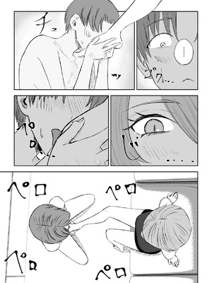 [ロキ] 女友達の椅子になる｜變成女生朋友的椅子 [Asuzak_Tei 个人漢化]_27