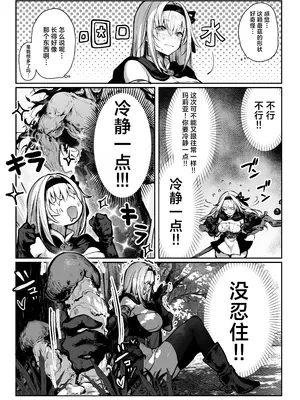 [パイレーツキャット] 性なる賢者でごめんなさい♥～第1章ガマンしないとダメなのに～｜成为了性爱贤者真是抱歉♥～第１章 明明一定要忍耐住才行的～ [白杨汉化组]_13