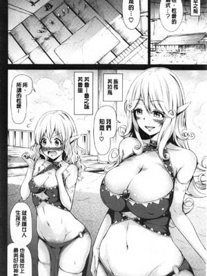[赤月屋 (赤月みゅうと)] 異世界ハーレムパラダイス -上下+番外篇- [中国翻訳][疏碼]_310