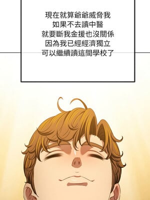 惡女勾勾纏 241-242話_242_07