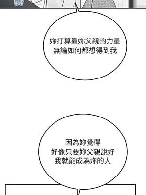 婚姻束縛 20-21話_21_07
