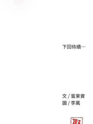 花容濕色：取花點 40-41話_41_13