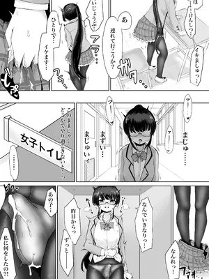 [ウメ畑 (電動もなか)] エクソシスト アリーサ・如月・レノウの敗北～オナホ中毒編～_19