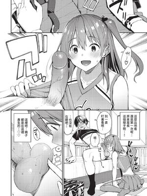 COMIC BAVEL 2022年3月号 [中国翻訳] [無修正] [DL版]_020