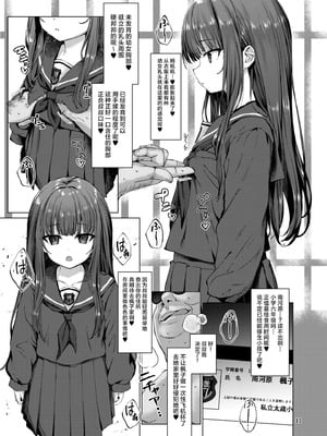 [スパイシーラブスヘブン (かみ田)] 本当にいた!!時間停止おじさん 第1-3話 [中国翻訳] [DL版]_P03_008