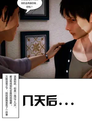 [我很爱熟] 化妆妈妈 (上中下)＋番外_00105