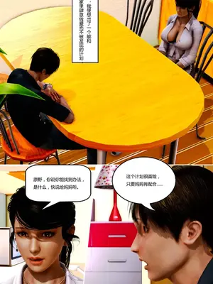 [我很爱熟] 化妆妈妈 (上中下)＋番外_00110