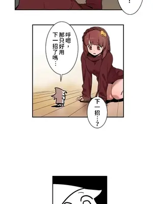 有大麻煩了，女神大人！ 1-46話[完結]_001016