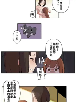 有大麻煩了，女神大人！ 1-46話[完結]_005012