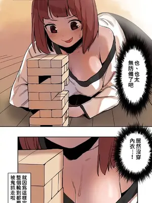 有大麻煩了，女神大人！ 1-46話[完結]_006007
