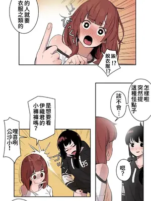 有大麻煩了，女神大人！ 1-46話[完結]_006008