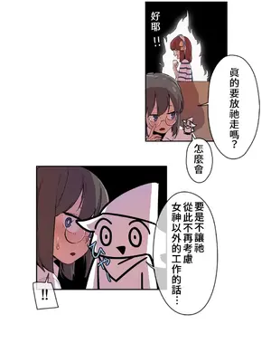 有大麻煩了，女神大人！ 1-46話[完結]_007005
