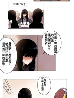 有大麻煩了，女神大人！ 1-46話[完結]_008005