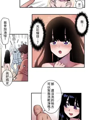 有大麻煩了，女神大人！ 1-46話[完結]_010004