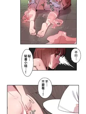 有大麻煩了，女神大人！ 1-46話[完結]_013006
