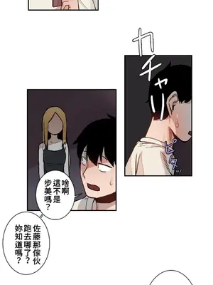 有大麻煩了，女神大人！ 1-46話[完結]_020013