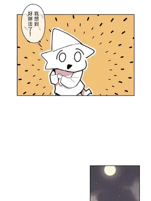 有大麻煩了，女神大人！ 1-46話[完結]_025013