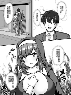 [もっこリッチバニラ味(  もっこ・リッチー)]義母妹ドンッ! [中国翻訳][疏碼]_096